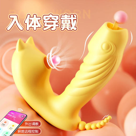 【年末亏本清仓】谜姬小恶魔穿戴跳蛋震动舌舔小程序智能遥控 商品图5