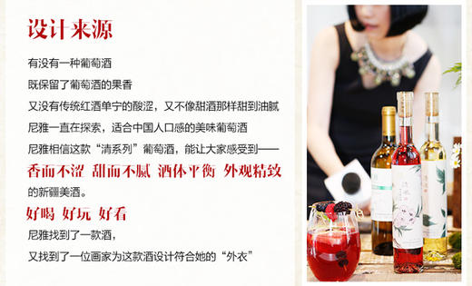 尼雅 清凉贵人香 甜白葡萄酒 甜酒 新疆产地 清新爽口 375ml*1瓶 单支 商品图3