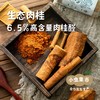生态肉桂 40g/100g | 合作农友生产，来自从化287县道沿线，生产者：汇耕田合作社成员 &【公平贸易农人定价】 商品缩略图0
