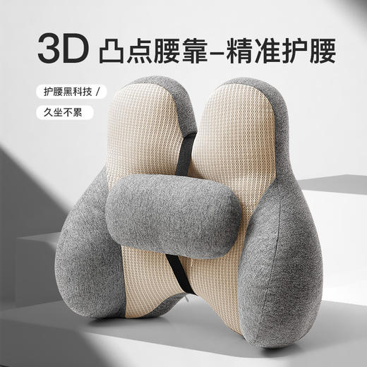 【网红办公室座椅靠垫腰】突护腰椅子工位久坐神器 汽车腰靠腰枕靠背垫  商品图14