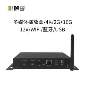 GNT-RK3288 多媒体播放盒