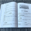 行政经理 日常管理·会务管理·文化建设·后勤事务 商品缩略图4
