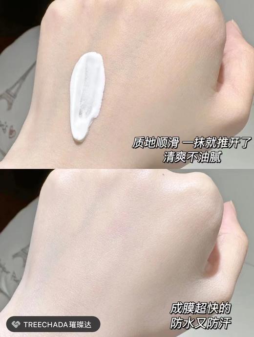 泰国璀璨达绿茶防晒霜50倍防晒，有亮白滋润皮肤 商品图3