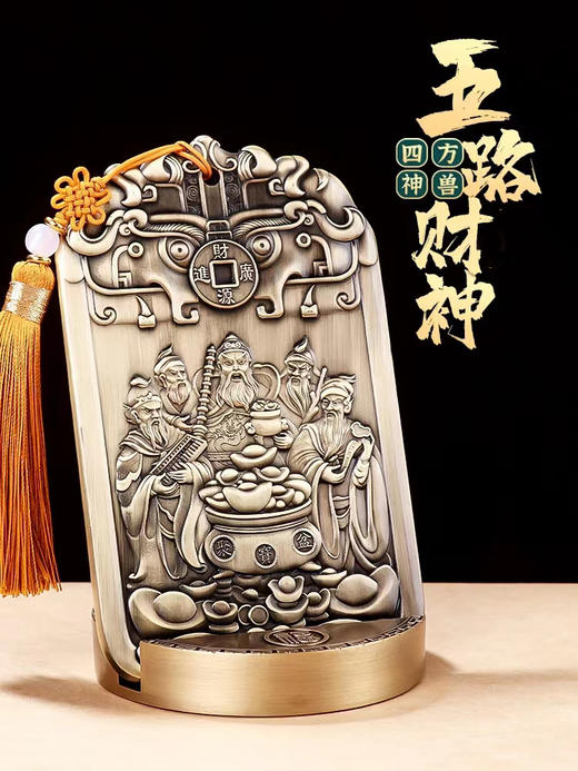 纯铜摆件，五路财神，家居店铺开业礼品，高档工艺品 商品图1