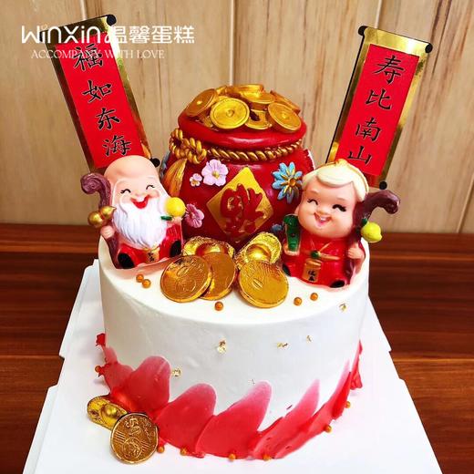 寿比南山 商品图0