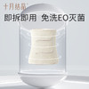 【满99-20/199-50】产后收腹带孕产妇顺产专用剖腹产月子薄束腰腹带 商品缩略图4