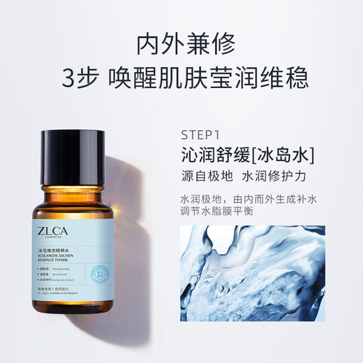 【星品福利  】冰岛水乳修复组合套 商品图2