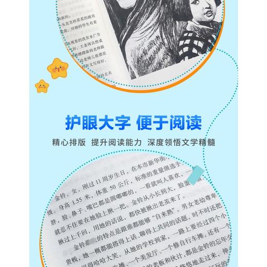 我要做好孩子 商品图2