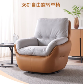 慕思（de RUCCI） 单椅沙发单人360°可旋转单椅懒人沙发休闲椅沙发椅