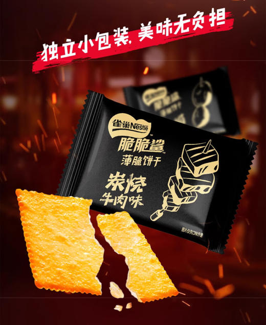 【6.26积分当钱花】雀巢脆脆鲨芝士土豆味260克一包（限2024年8月12日）/脆脆鲨麻麻鸡味260克一包（限2024年7月24日） 商品图4