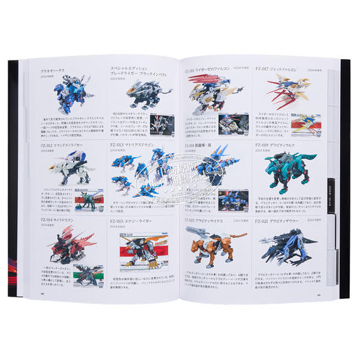 【中商原版】多美卡ZOIDS索斯机械兽四十周年纪念大图鉴 日文艺术原版 40周年記念 ゾイド大図鑑 ホビージャパン編集部 商品图4