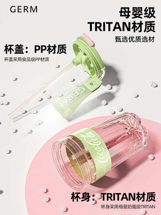 格沵GERM可口可乐联名款星钻杯500ML 商品图1
