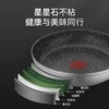 苏泊尔 火红点聚油煎锅 星星石系列/PJ26W8 商品缩略图4