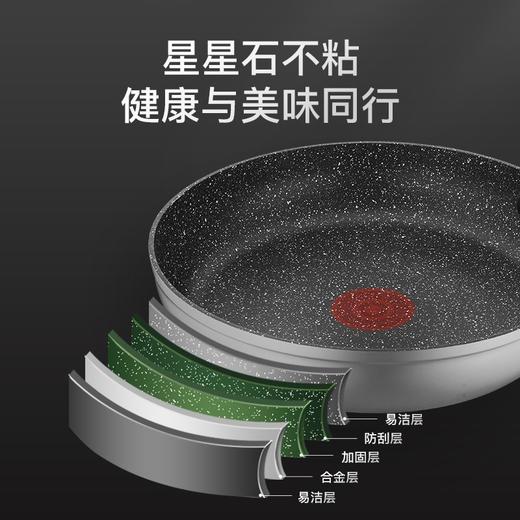 苏泊尔 火红点聚油煎锅 星星石系列/PJ26W8 商品图4