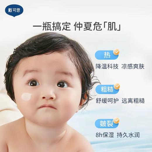 戴可思冰沙面霜儿童保湿补水冰淇淋金盏夏季宝宝晒后修复专用 商品图5