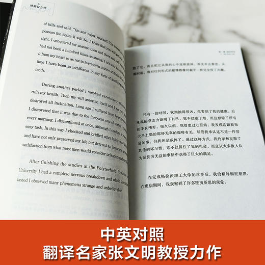 特斯拉自传 商品图1