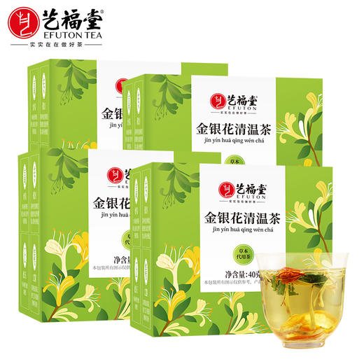 艺福堂金银花清温茶40g/盒*4 商品图0