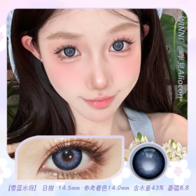*Winni温妮WN-D27雪蓝水母 14.5mm【日抛10片 | 2片/小盒*5小盒】