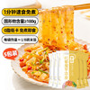 云山半魔芋凉皮魔芋面低卡0脂肪即食免煮代餐速食健身饱腹轻食品220g*5 商品缩略图6