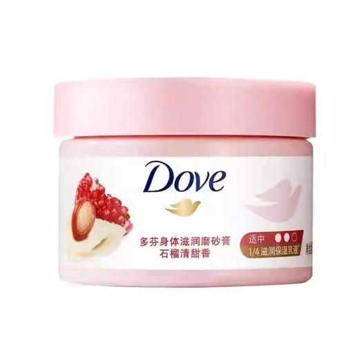 多芬石榴奶香滋养精华磨砂膏280g  2016146 商品图2