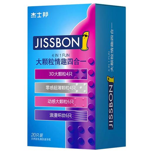 【年末亏本清仓】杰士邦大颗粒情趣四合一20只装避孕套 商品图1