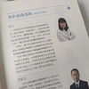 《直面重疾：肿瘤篇》 商品缩略图2