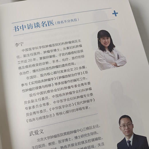 《直面重疾：肿瘤篇》 商品图2