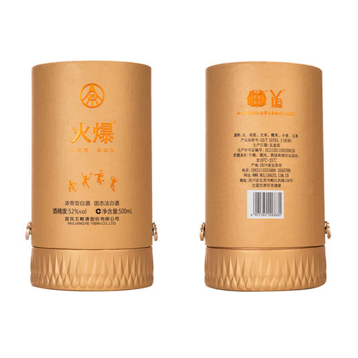 【李永波联名款】五粮液 火爆羽毛球酒 白羽版 52度浓香型白酒 500ml 商品图3