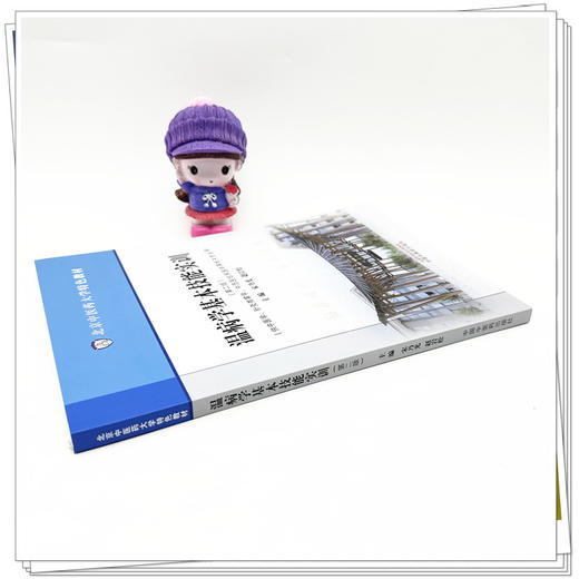 温病学基本技能实训（第二版）北京中医药大学特色教材 宋乃光 赵岩松 主编 中国中医药出版社 商品图2