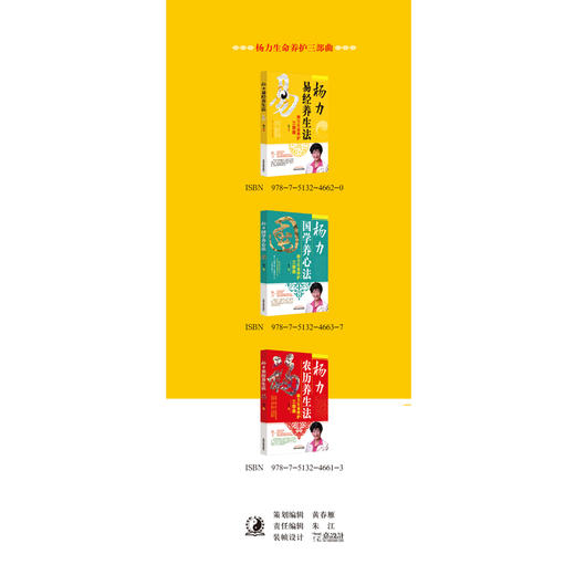 杨力易经养生法【杨力】 商品图1