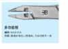 正畸钳（三比  多功能钳 叠鳃式） 商品缩略图0