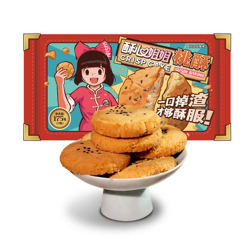 酥心姐姐桃酥175g/盒/进口新西兰黄油/细腻酥松/传统手工/ 满3件顺丰包邮 商品图5