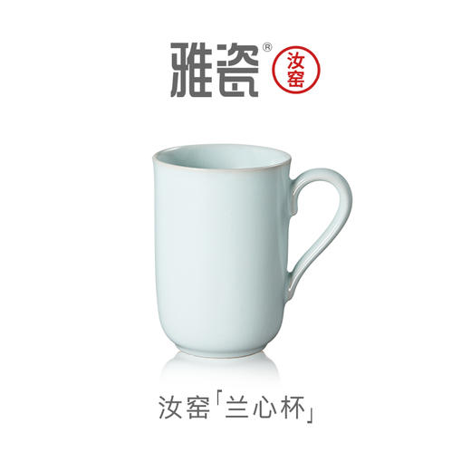 汝窑兰心杯 商品图0