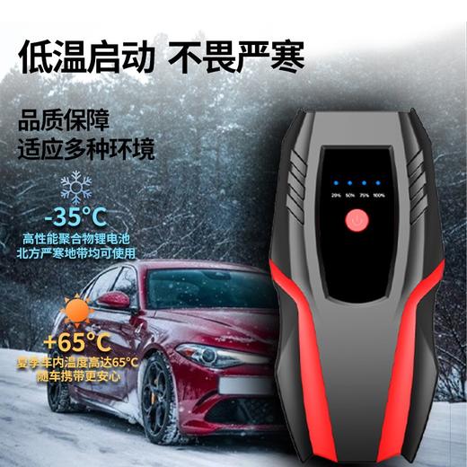 汽车应急启动电源充气泵一体机12V汽车充电宝电瓶搭电启动器车载打火器 商品图5