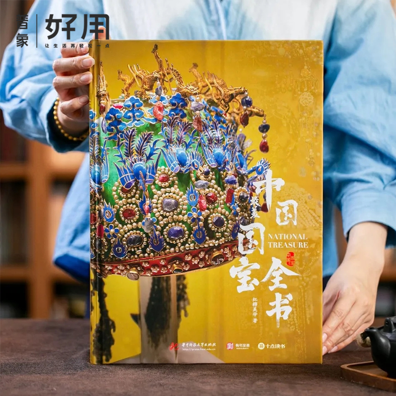 《中国国宝全书》，原来真实的历史，都藏在国宝里