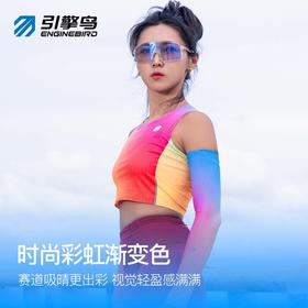 引擎鸟活力超轻速干炫彩短款背心女子马拉松跑步