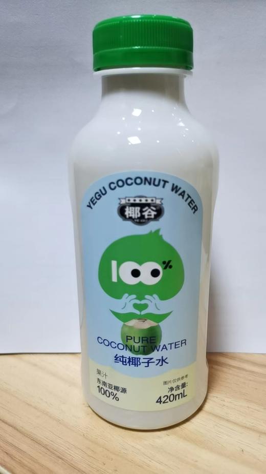 椰谷纯椰子水420ml*15瓶/箱 商品图0