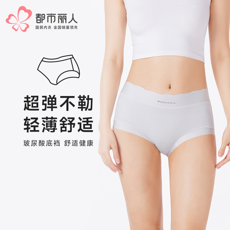 都市丽人内裤宽版包覆平角裤锦提花女士内裤LKT5R1