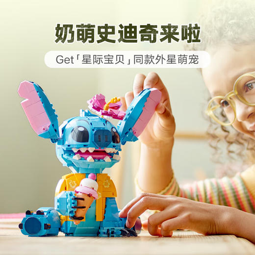 乐高积木L43249乐高迪斯尼公主系列史迪奇 商品图1