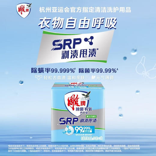 雕牌除菌有氧内衣皂(100g*2)*2组 商品图5