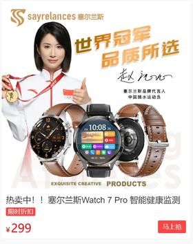 真不开玩笑！我花200元买了一块堪比2000元功能的智能手表！