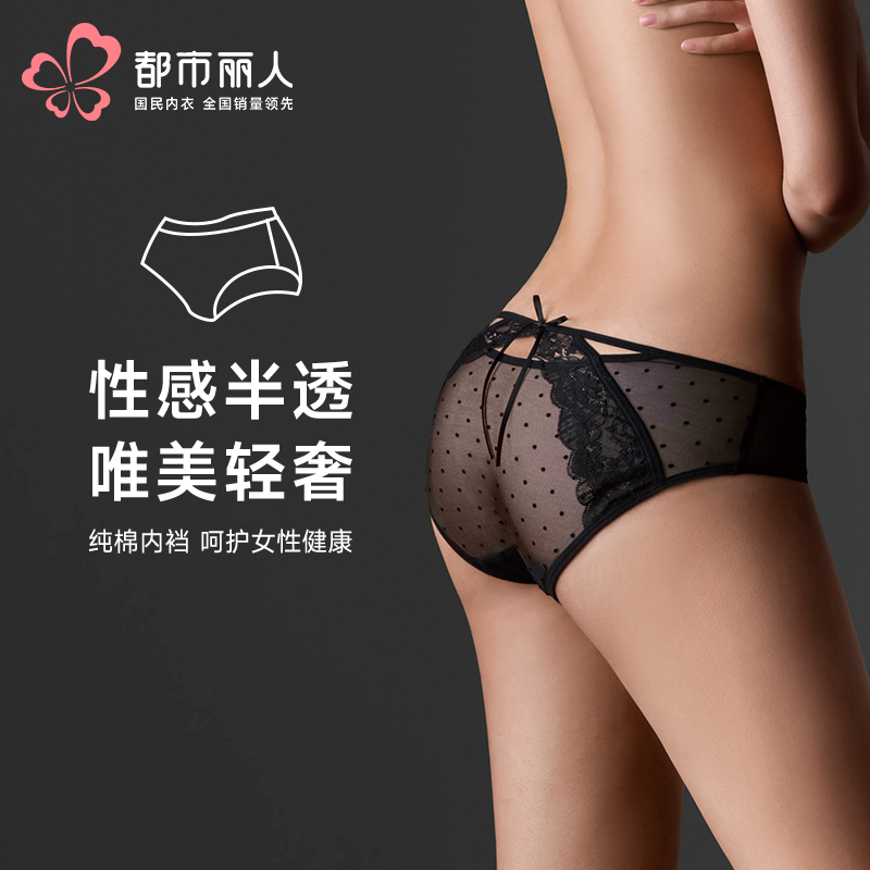 都市丽人内裤蕾丝网布三角裤蕾丝女士内裤LKT3H1