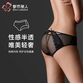 都市丽人内裤蕾丝网布三角裤蕾丝女士内裤LKT3H1