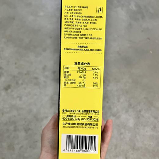 【芝士浓郁 口口留香】哈曼丁芝士曲奇饼干（牛乳味）真材实料可口美味休闲零食 早餐代餐香甜酥松小饼干 80g/盒 商品图5