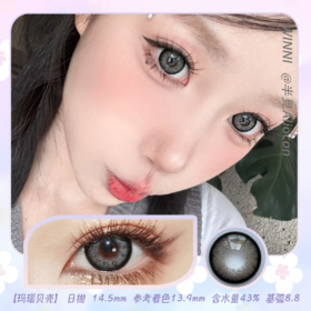 *Winni温妮WN-D26玛瑙贝壳 14.5mm【日抛10片 | 2片/小盒*5小盒】