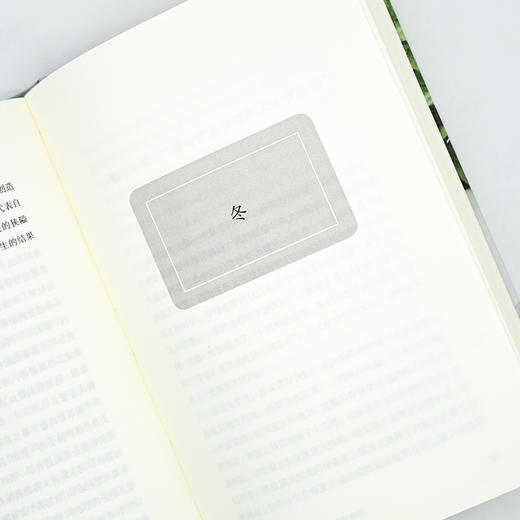 杂草、玫瑰与土拨鼠：花园如何教育了我 商品图6