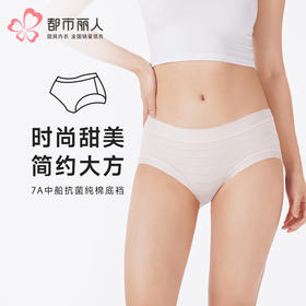 都市丽人内裤薄透丝滑平角裤锦莫提花女士内裤LKT5J5