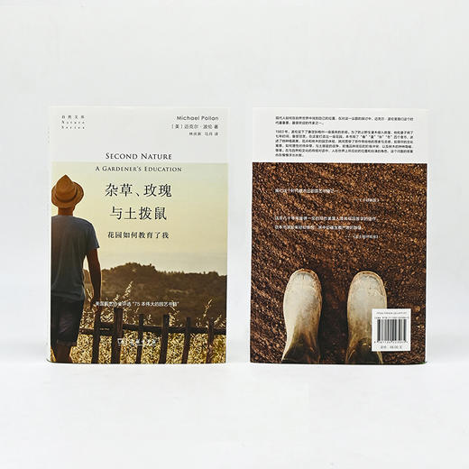 杂草、玫瑰与土拨鼠：花园如何教育了我 商品图1