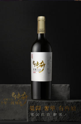 尼雅传奇2019 马瑟兰混酿干红葡萄酒