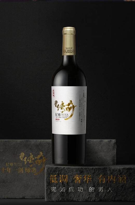 尼雅传奇2019 马瑟兰混酿干红葡萄酒 商品图0